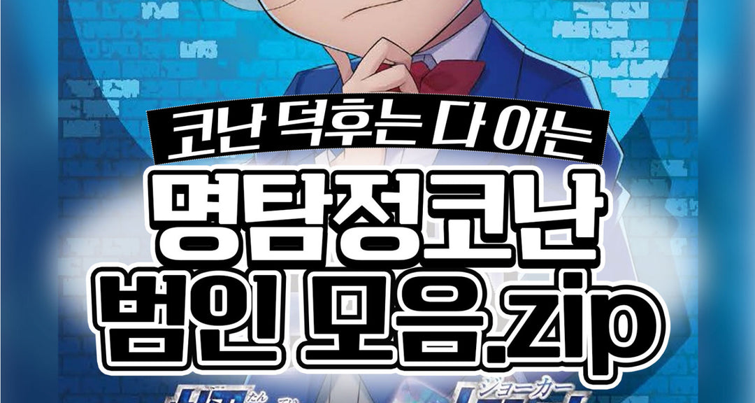 ์ฝ๋ ๋ํ๋ ๋ค ์๋ ๋ช
ํ์ ์ฝ๋ ๋ฒ์ธ ๋ชจ์.zip ๋ชจ์ฝ๋ชฌ์ด ์๋ ค๋๋ฆด๊ฒ์!
