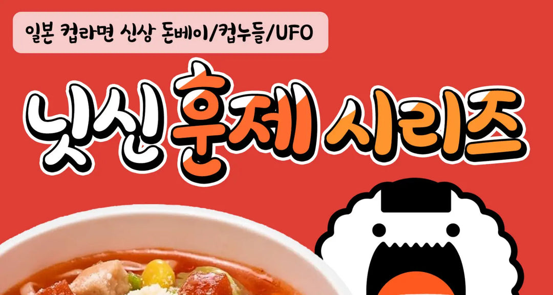 닛신-훈제-시리즈-모코몬이-알려드릴게요 모코몬 일본직구
