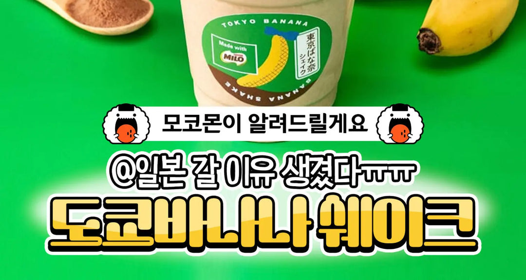 ๋์ฟ๋ฐ๋๋-์์ดํฌ ๋ชจ์ฝ๋ชฌ ์ผ๋ณธ์ง๊ตฌ