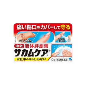 상처 |  상처용 소독제 - 모코몬 일본직구