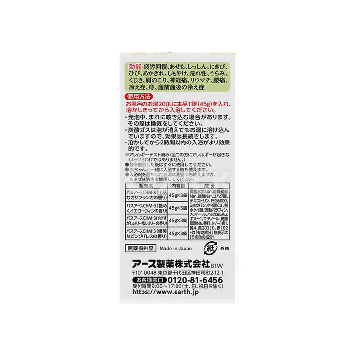[EARTH CHEMICAL] 온포 ONPO 산뜻한 탄산탕 고집있는 백합 12정입 - 모코몬 일본직구