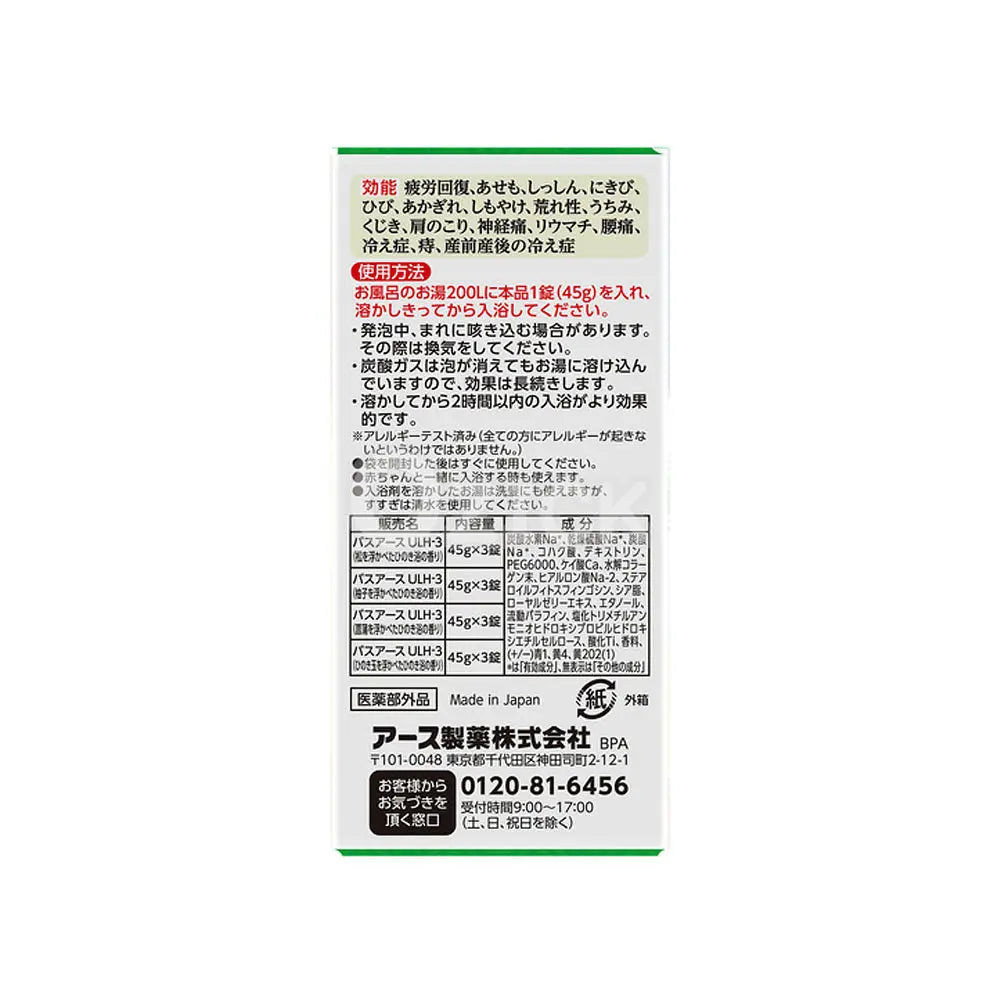[EARTH CHEMICAL] 온포 ONPO 기분좋은 탄산탕 사치스러운 히노키욕 12정입 - 모코몬 일본직구