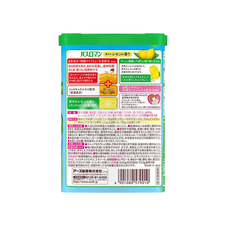 [EARTH CHEMICAL] 바스로망 상쾌한 레몬향 600g - 모코몬 일본직구