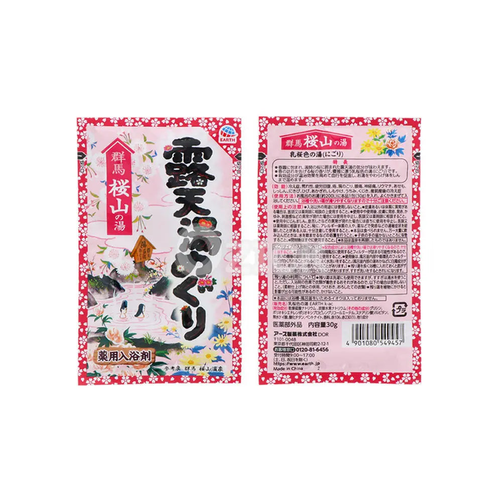 [EARTH CHEMICAL] 노천 온천 순례 입욕제 18포 - 모코몬 일본직구