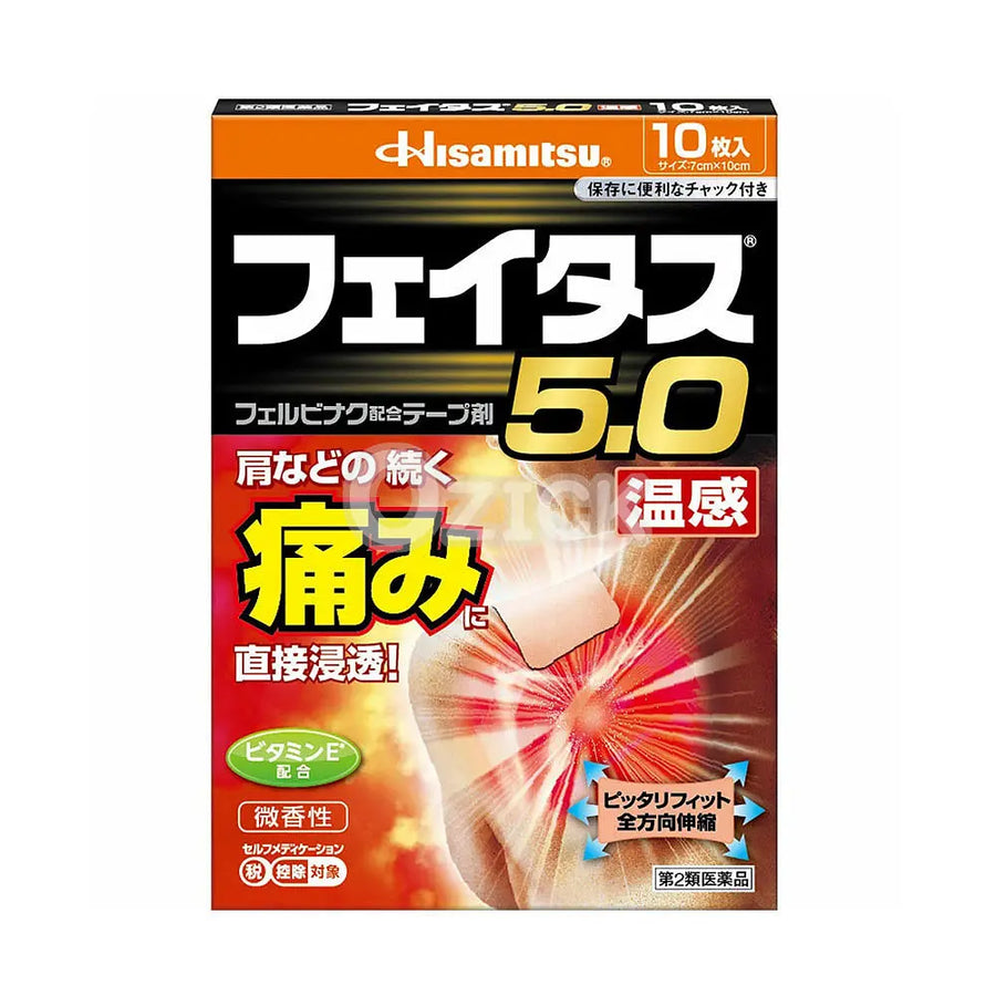 [HISAMITSU] 샤론 페이타스 5.0 온감 파스 10매 - 모코몬 일본직구