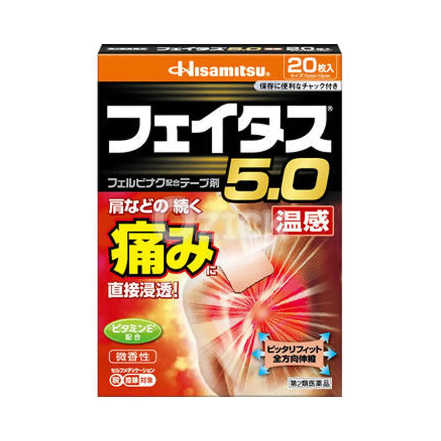 [HISAMITSU] 샤론 페이타스 5.0 온감 파스 20매 - 모코몬 일본직구