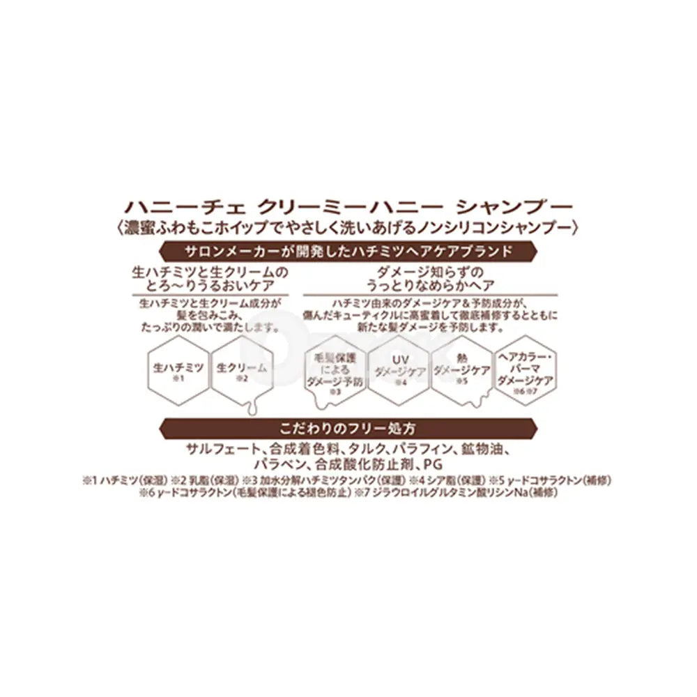 [HONEYCE] 허니체 크리미 허니 샴푸  400ml 리필 - 모코몬 일본직구