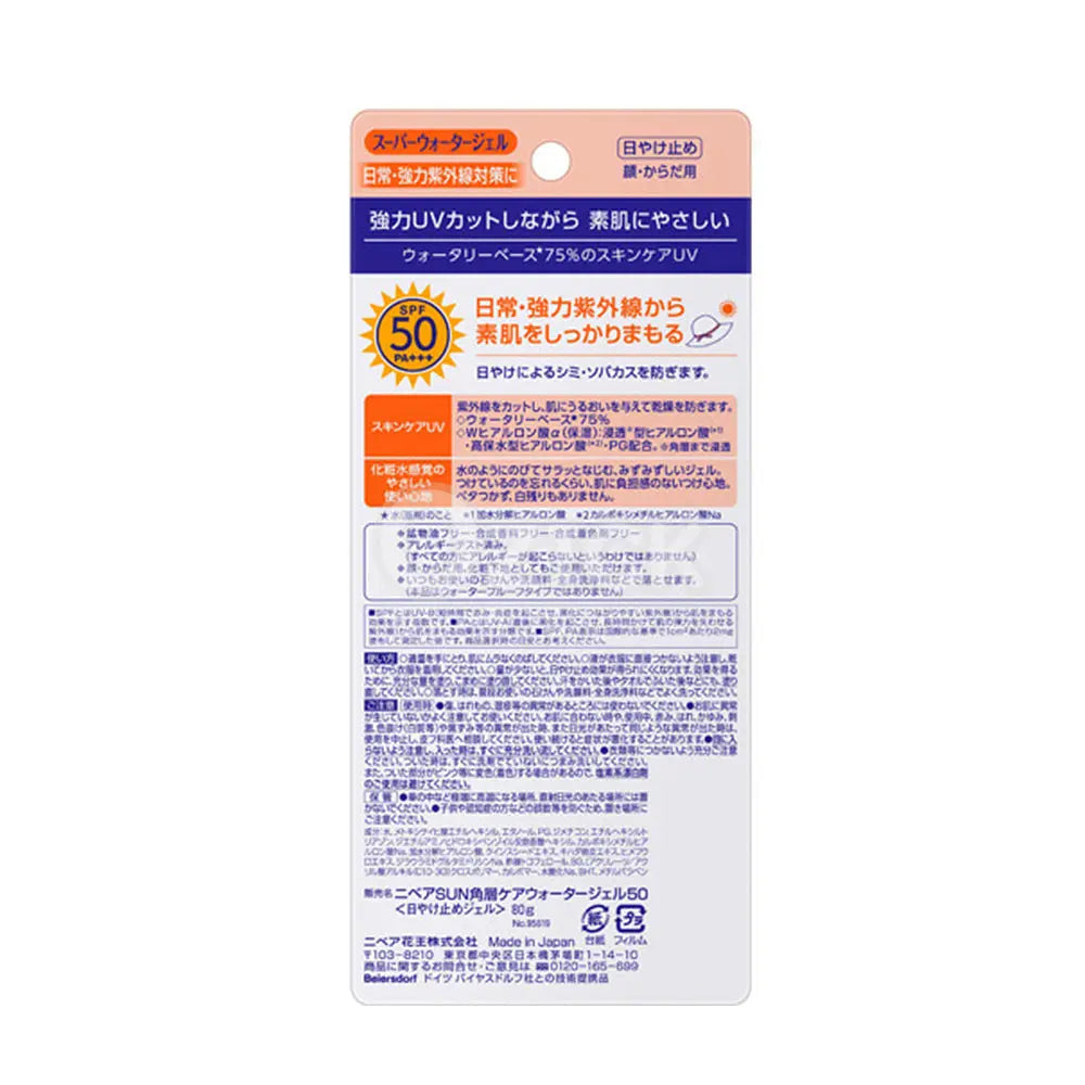 [KAO] 니베아 UV워터 젤 SPF50+ 보틀 80g - 모코몬 일본직구