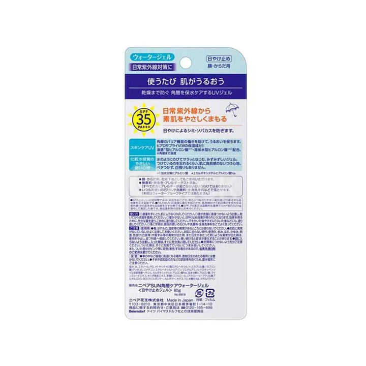 [KAO] 니베아산 워터 젤 SPF35+ 보틀 80g - 모코몬 일본직구