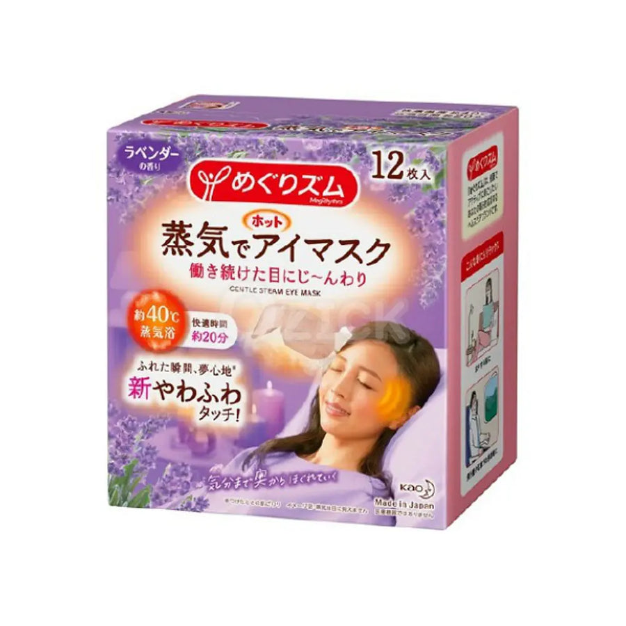 [KAO] 메구리즘 핫 아이마스크 라벤더 12매입 - 모코몬 일본직구