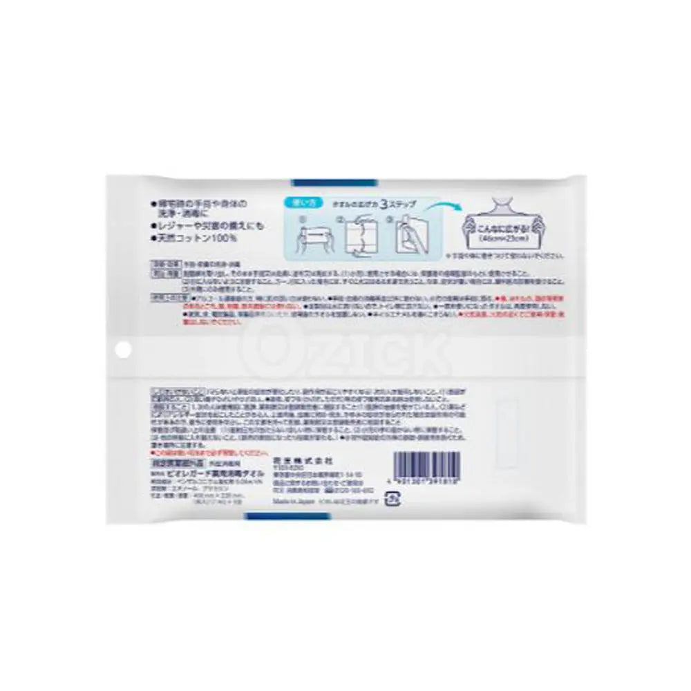 [KAO] 비오레가드 약용 소독 타올 1매입(17ml) X 5포 - 모코몬 일본직구