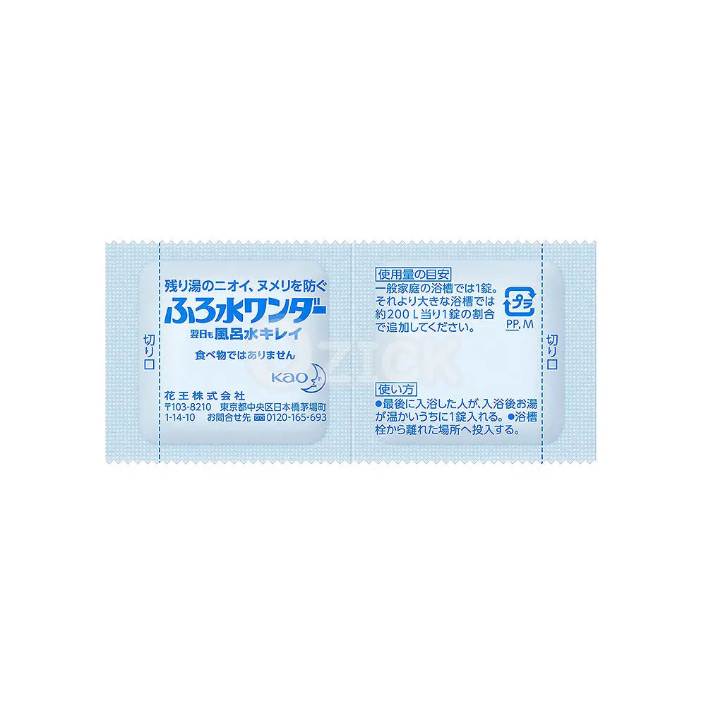 [KAO] 목욕물 원더 다음날도 목욕물을 깨끗이 3g X 20정 - 모코몬 일본직구