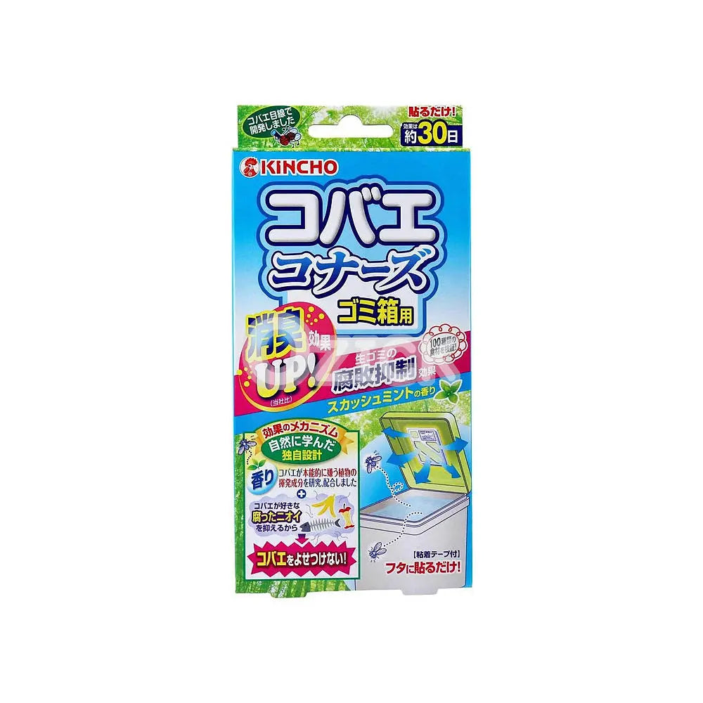 [KINCHO] 날파리 퇴치제 쓰레기통용 스쿼시 민트향 - 모코몬 일본직구