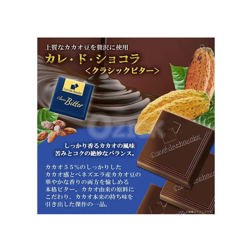 [MORINAGA] 칼 레드 쇼콜라 클래식 버터 102g - 모코몬 일본직구