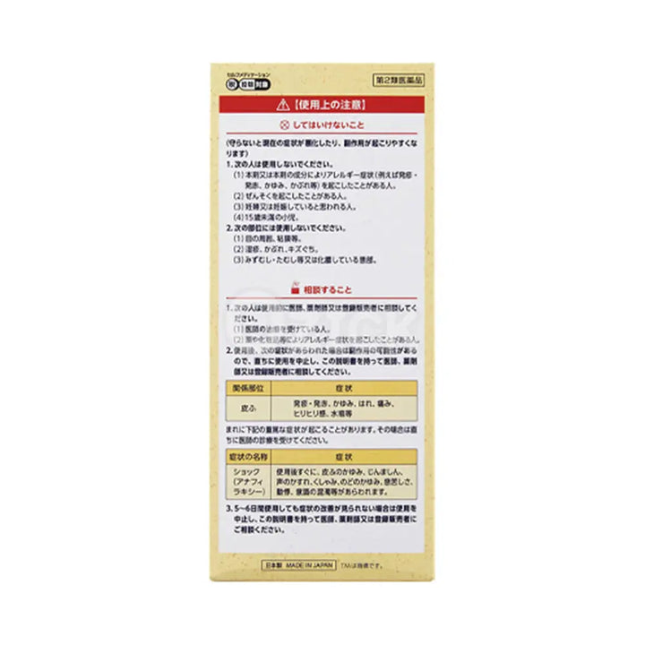 [NICHIBAN] 로이히크림 페르비 80g - 모코몬 일본직구