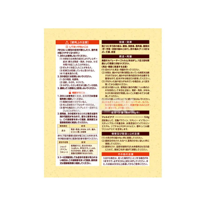 [NICHIBAN] 로이히보코 페르비 콤팩트 24매 - 모코몬 일본직구