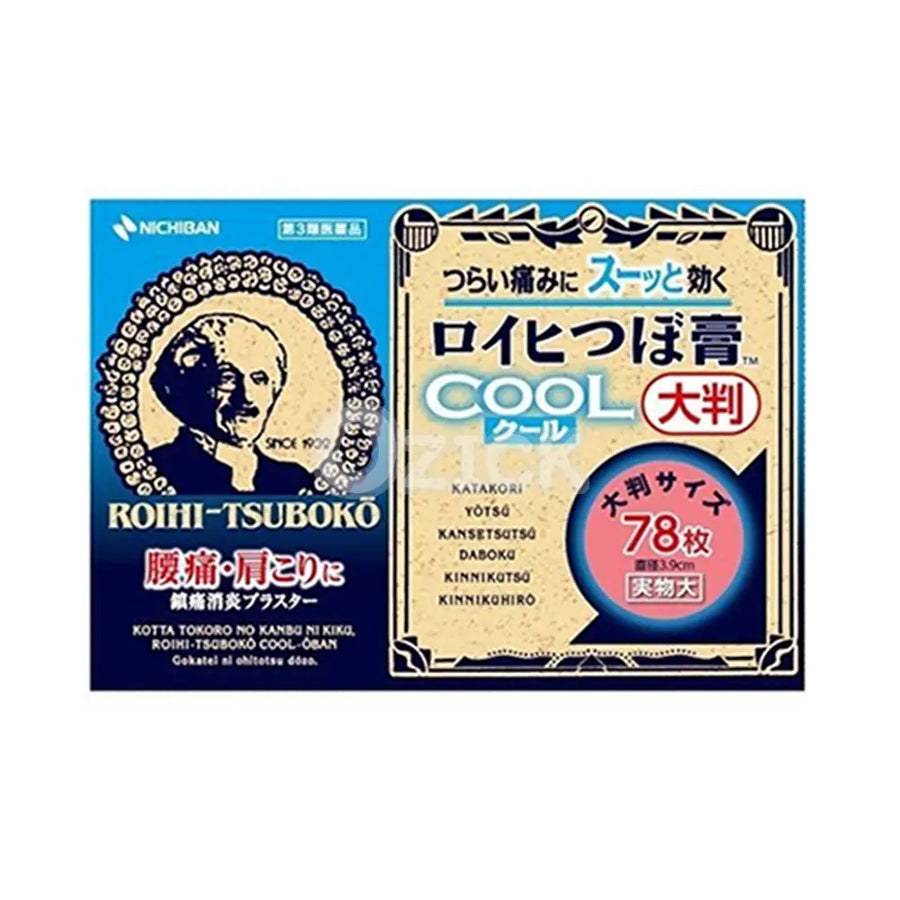 [NICHIBAN] 로이히츠보코 동전파스 쿨 대형 78매 - 모코몬 일본직구