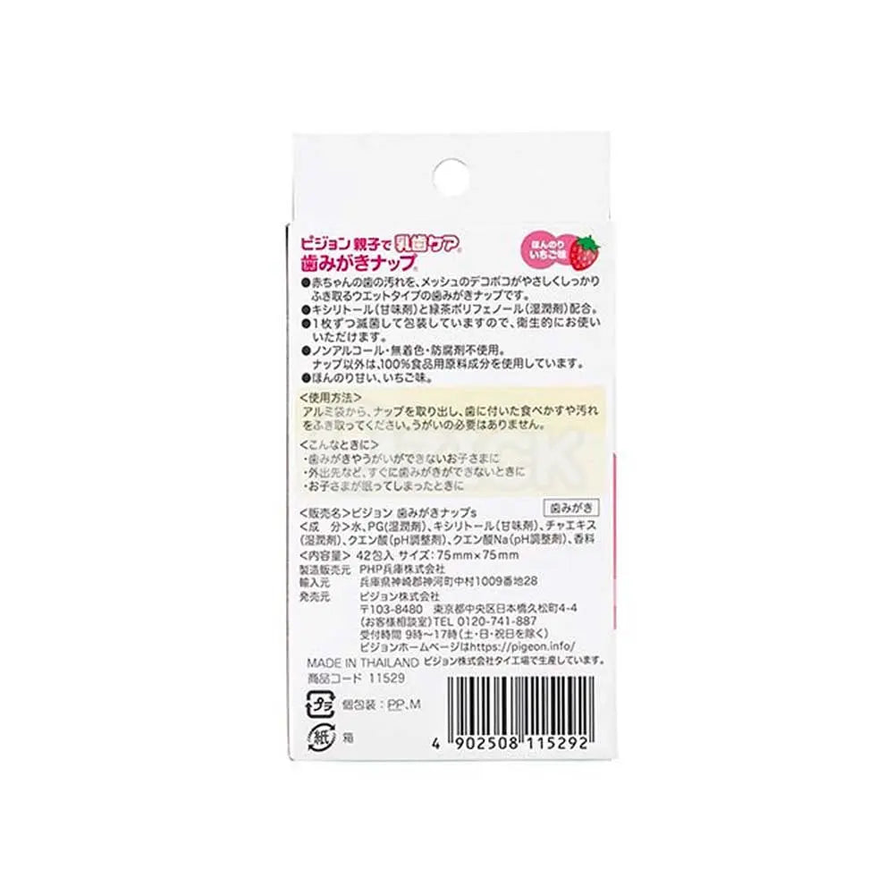 [PIGEON] 양치질 냅 42포들이 아련한 딸기맛 - 모코몬 일본직구