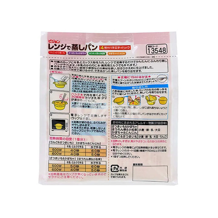 [PIGEON] 렌지로 찐빵 4종 버라이어티 팩 - 모코몬 일본직구