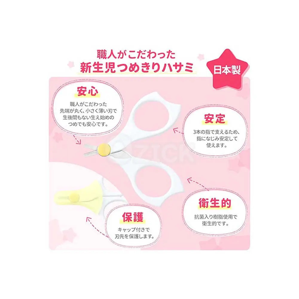 [PIGEON] 신생아 손톱깎이가위 - 모코몬 일본직구
