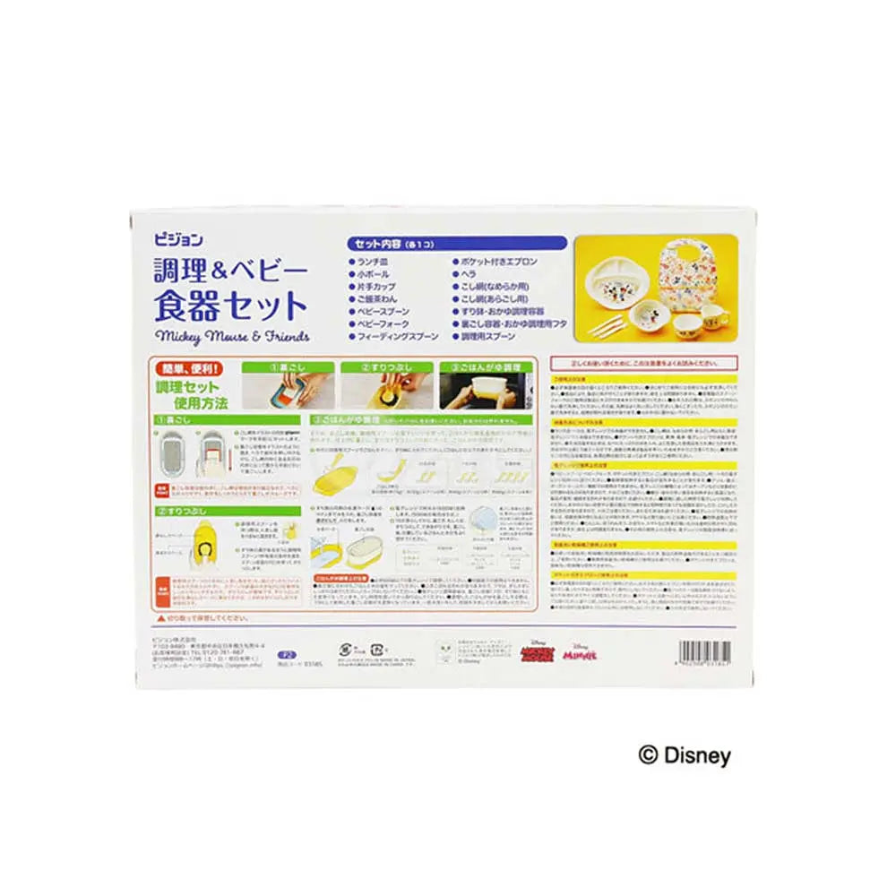 [PIGEON] 조리&베이비 식기 세트 - 모코몬 일본직구