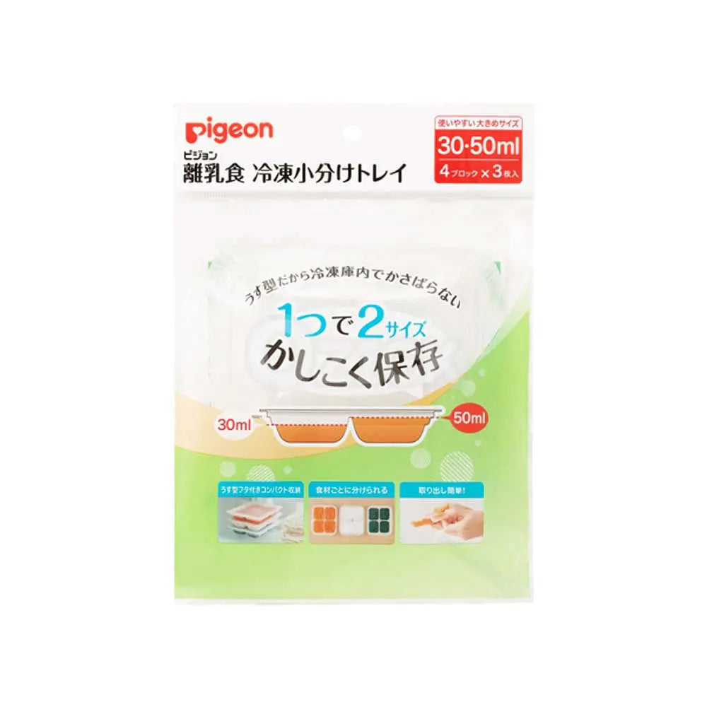 [PIGEON] 이유식 냉동 소분 트레이 30 · 50ml - 모코몬 일본직구
