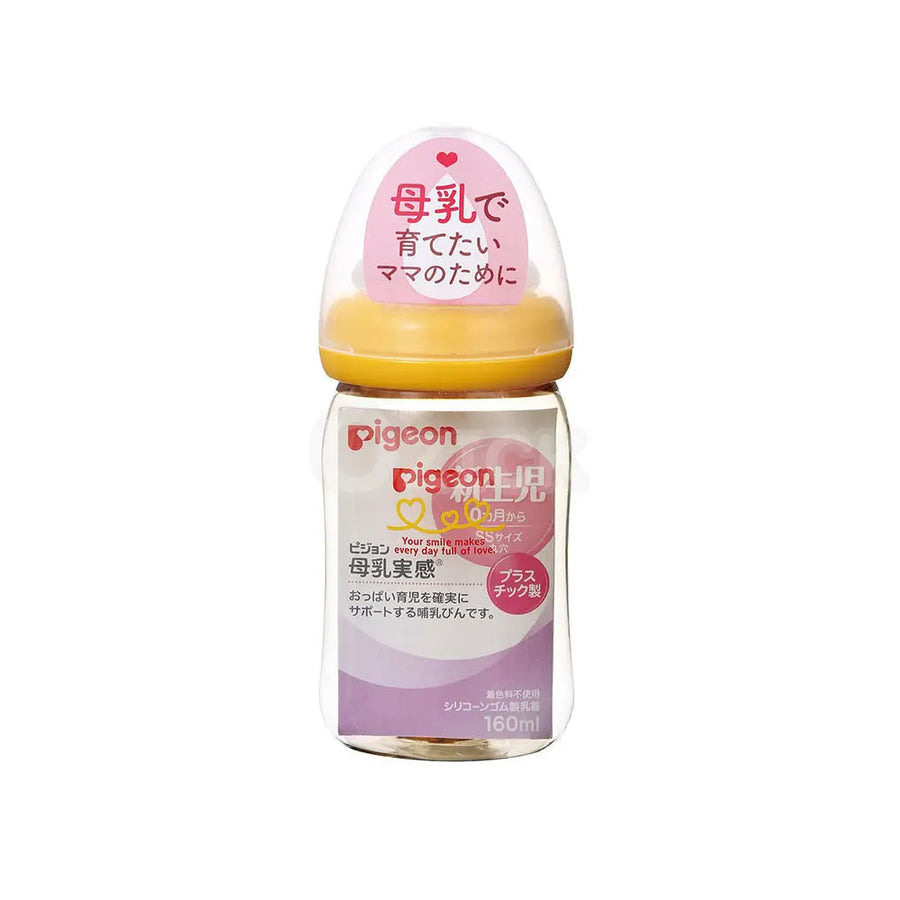 [PIGEON] 모유 실감 젖병 (플라스틱제) 오렌지 옐로우 160ml - 모코몬 일본직구