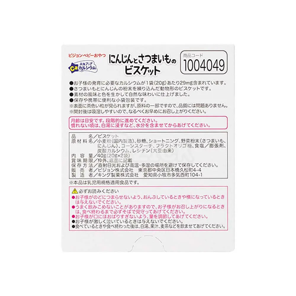 [PIGEON] 건강 업 칼슘 당근과 고구마 비스킷 - 모코몬 일본직구