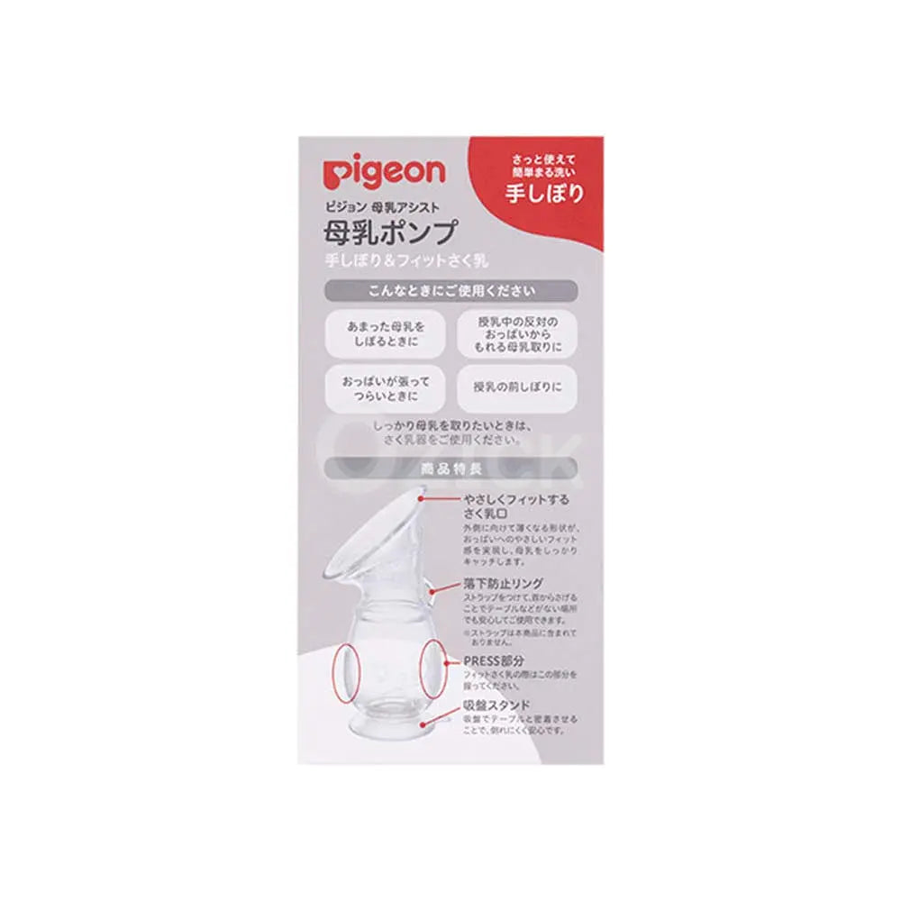 [PIGEON] 모유 펌프 손유축 & 피트 유축 - 모코몬 일본직구