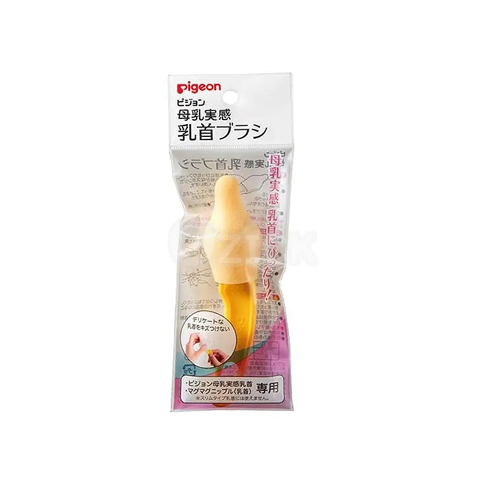 [PIGEON] 젖꼭지 브러시 모유 실감 · 마구마구 용 - 모코몬 일본직구