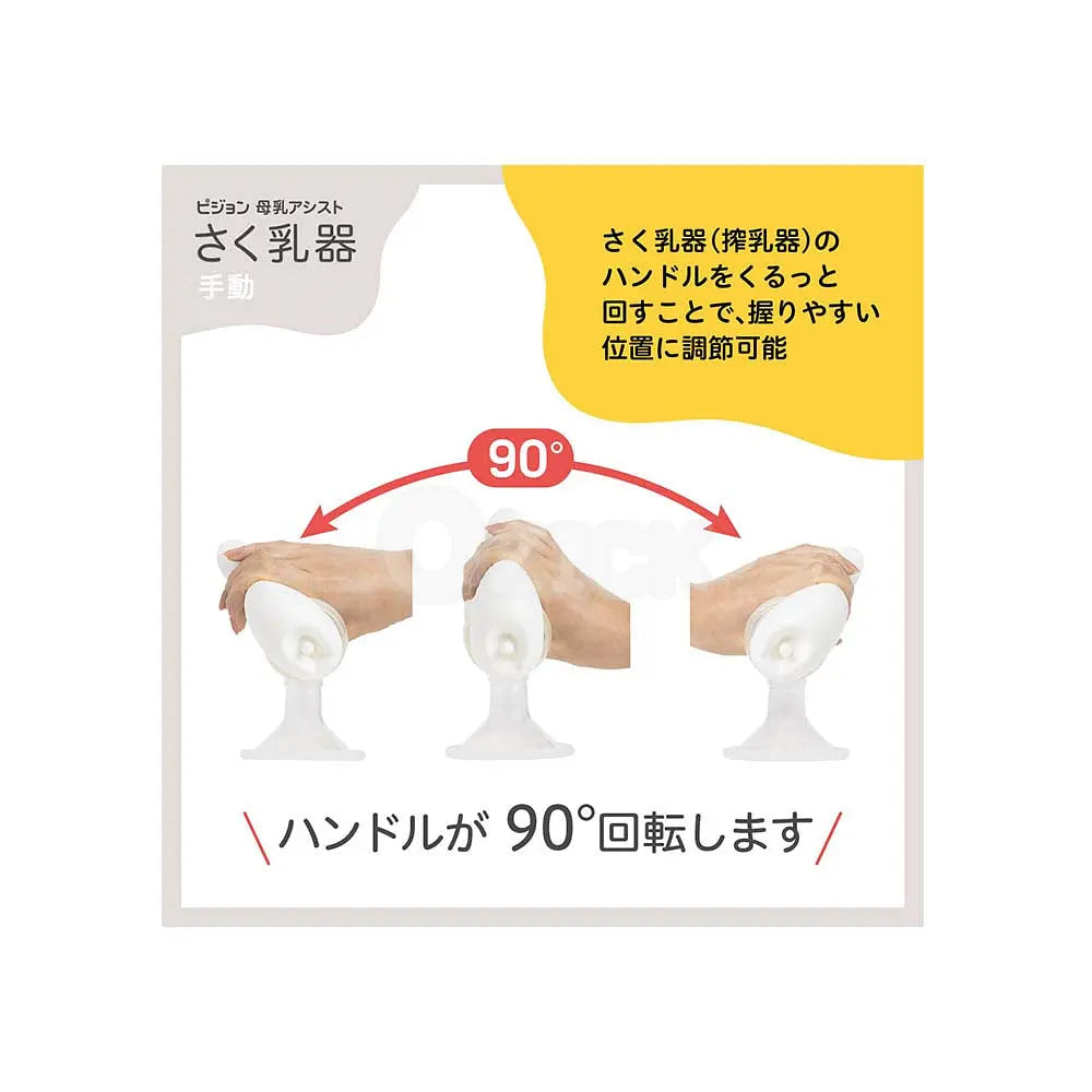 [PIGEON] 모유 어시스트 유축기 수동(manual) - 모코몬 일본직구