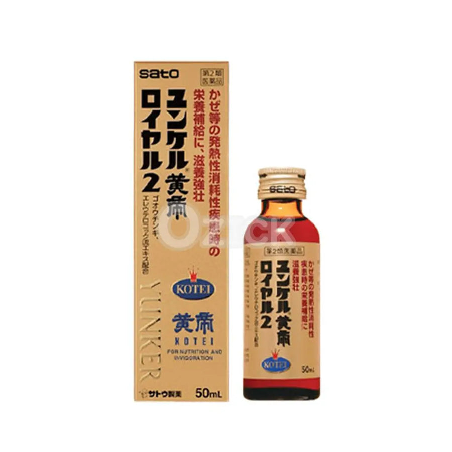 [SATO] 윤켈 황제 로얄2 50ml - 모코몬 일본직구