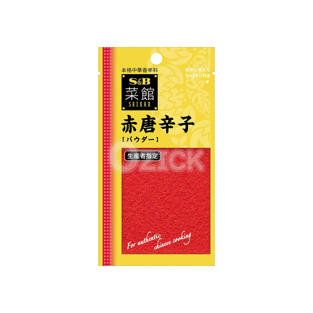 [S&B] 사이칸 붉은 고추 (파우더) - 모코몬 일본직구