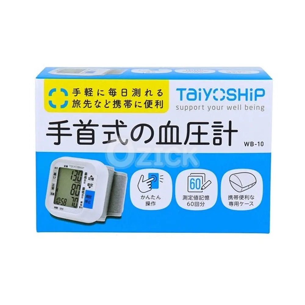 [TAIYO-PHARM] 손목형 혈압계WB-10 - 모코몬 일본직구