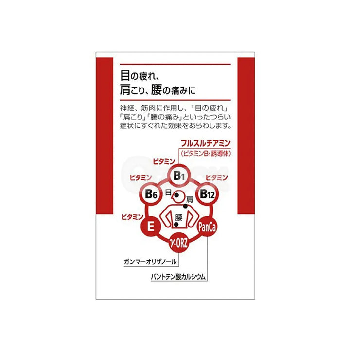 [TAKEDA] 아리나민 EX 플러스 270정 - 모코몬 일본직구