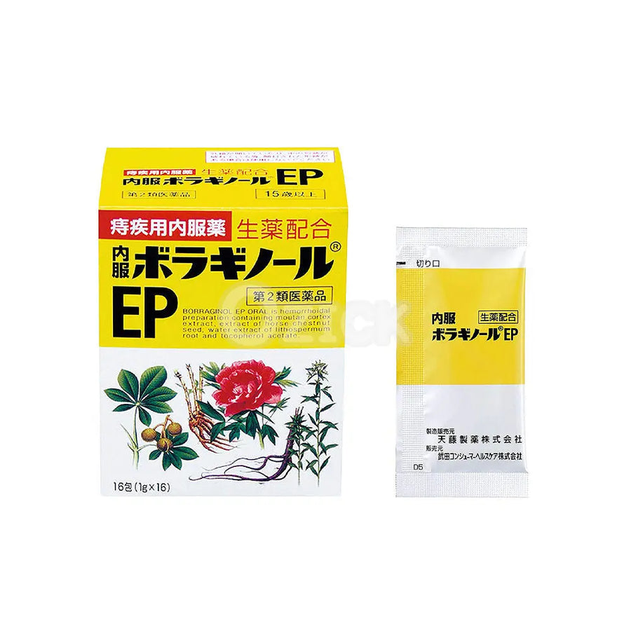 [TAKEDA] 내복 보라기놀 EP 16포 - 모코몬 일본직구